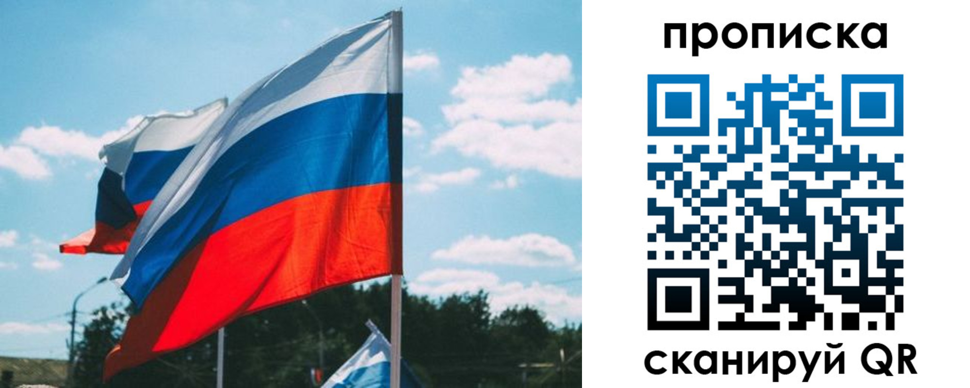 прописка поиск в Ставрополе