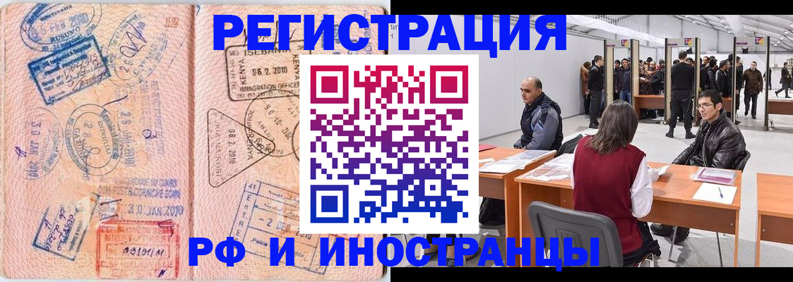 где прописаться в Ставрополе