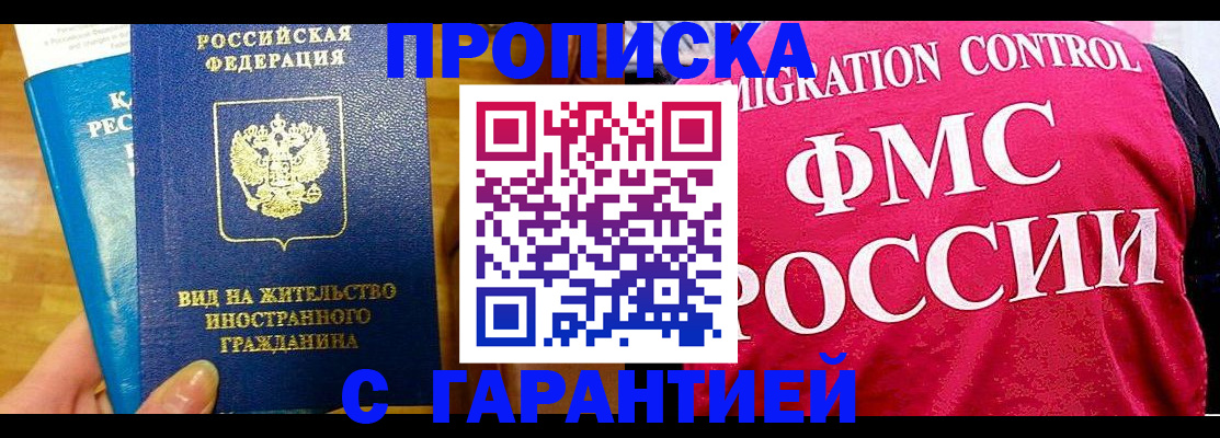 временная регистрация в квартире в Ставрополе