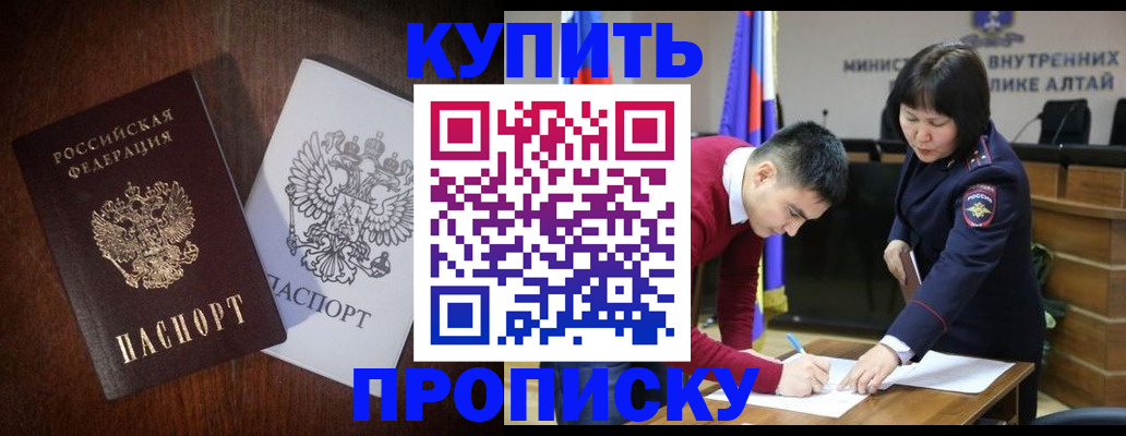 временная прописка в Ставрополе