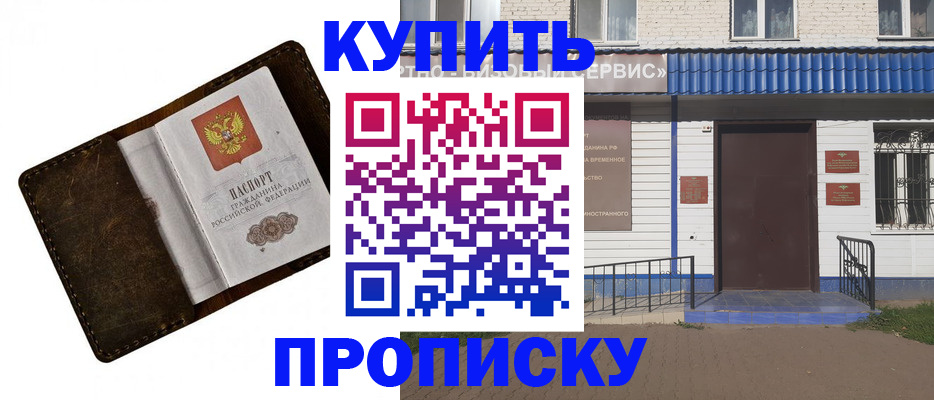 прописка ребенка в Ставрополе