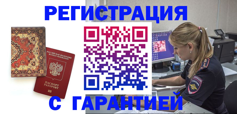 временная регистрация госуслуги в Ставрополе