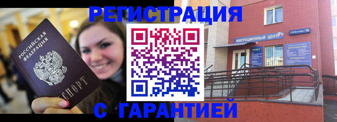 временная регистрация недорого в Ставрополе